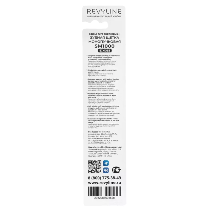 Зубная щетка Revyline SM1000, монопучковая, голубая - салатовая
