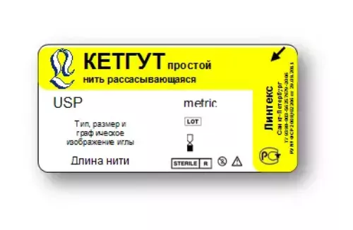 Кетгут 3/0 (простой) USP 25мм