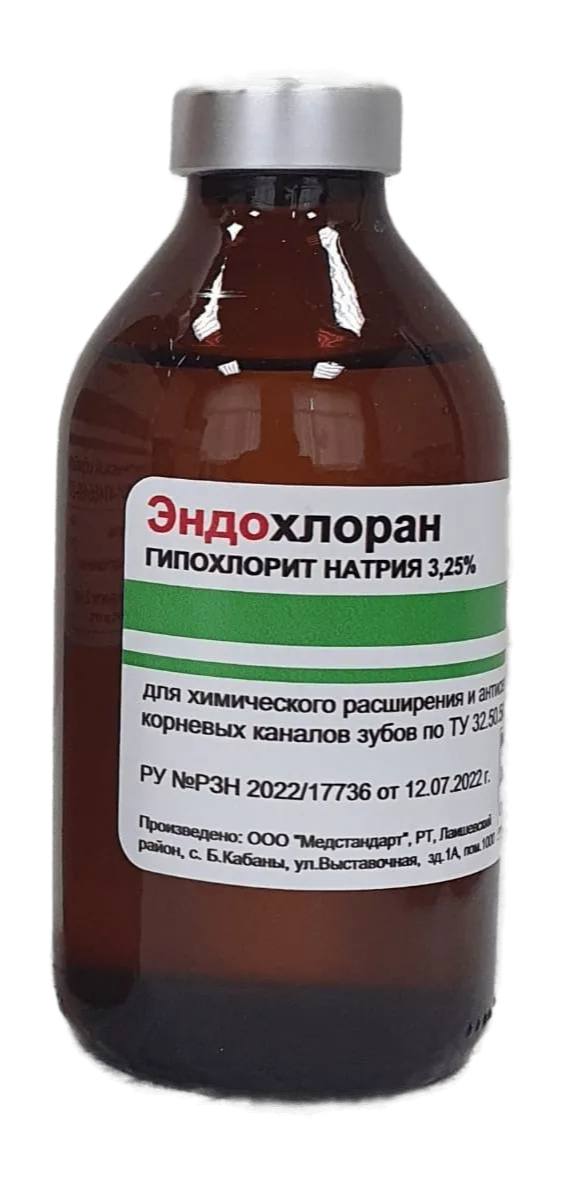 Эндохлоран 250 мл. (гипохлорит натрия 3,25%)