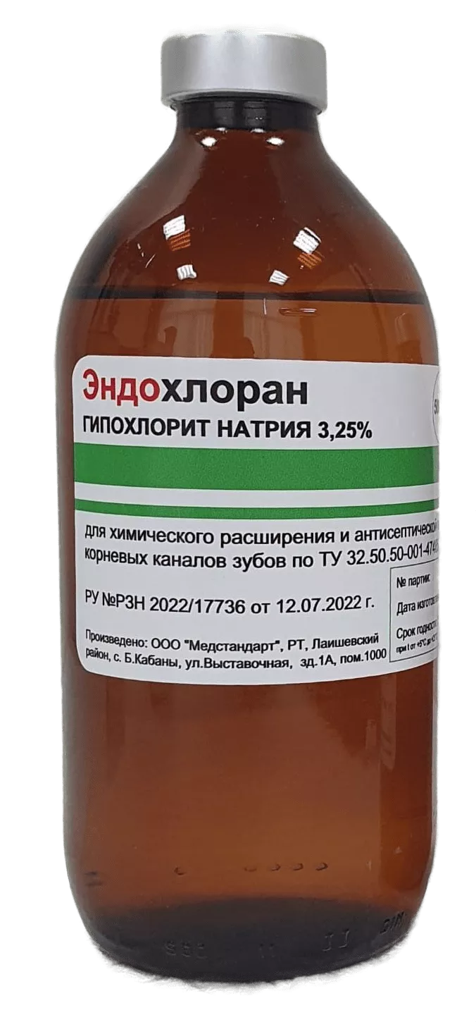 Эндохлоран 500 мл. (гипохлорит натрия 3,25%)