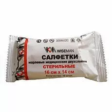 САЛФЕТКИ МАРЛЕВЫЕ МЕДИЦИНСКИЕ СТЕРИЛЬНЫЕ 16Х14СМ N10