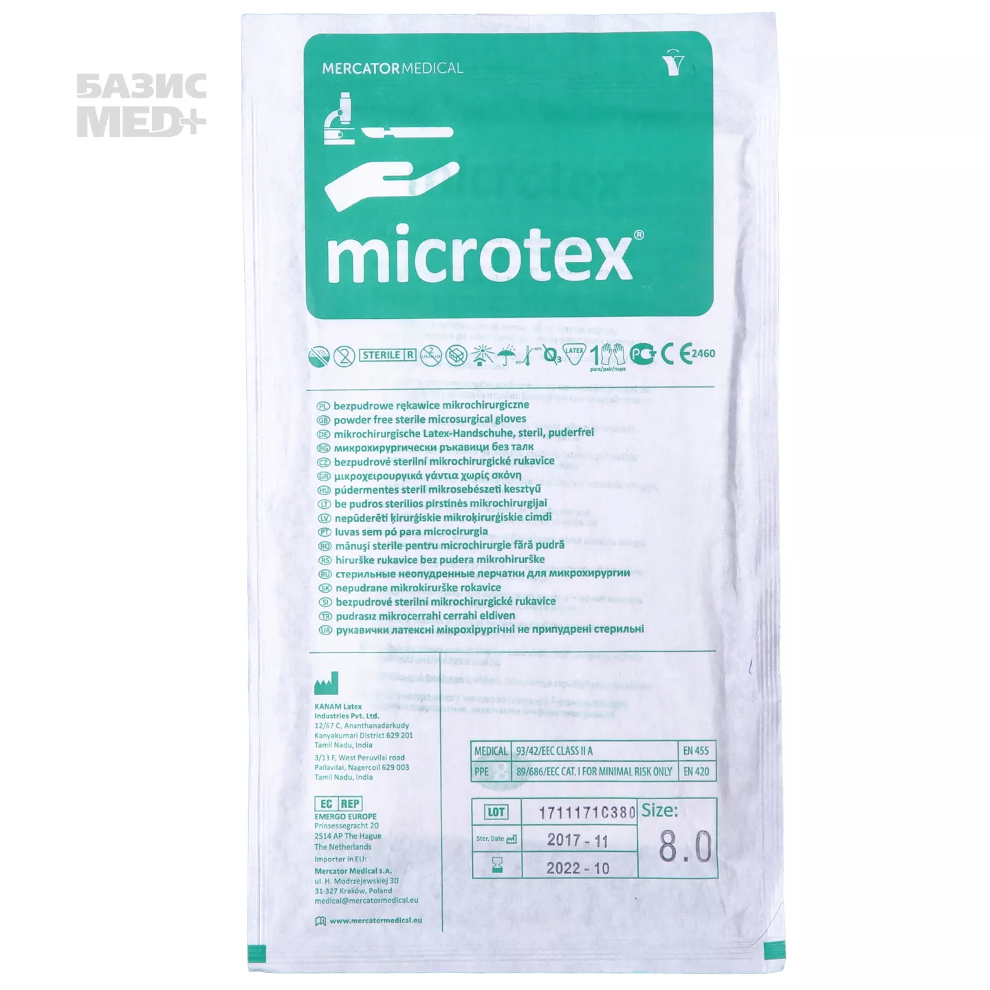 Перчатки Мicrotex, размер 8.0 микрохирургические, стерильные неопудренные текстурированные из натурального латекса
