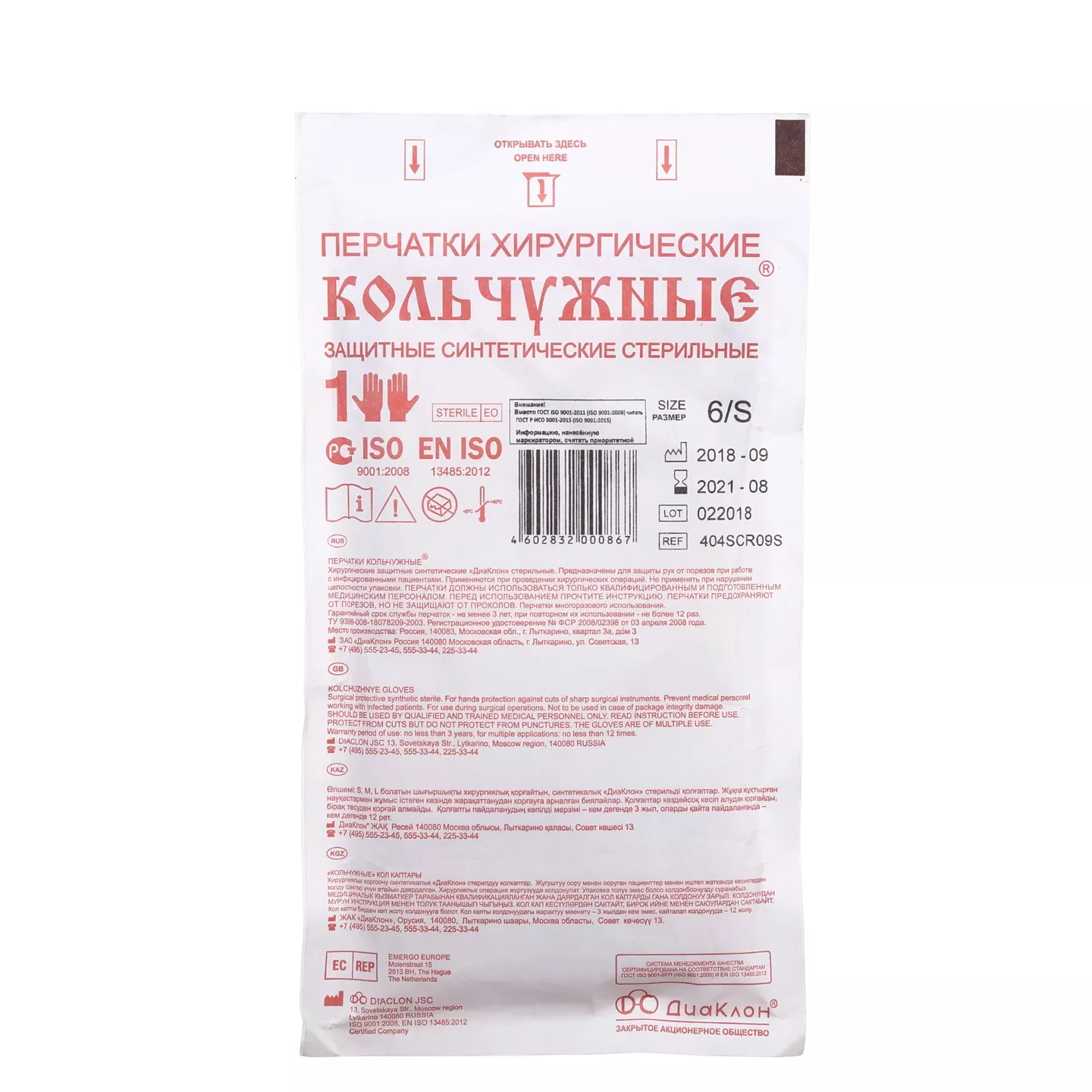 Перчатки стер.хир.синт. Кольчужные противопор. S