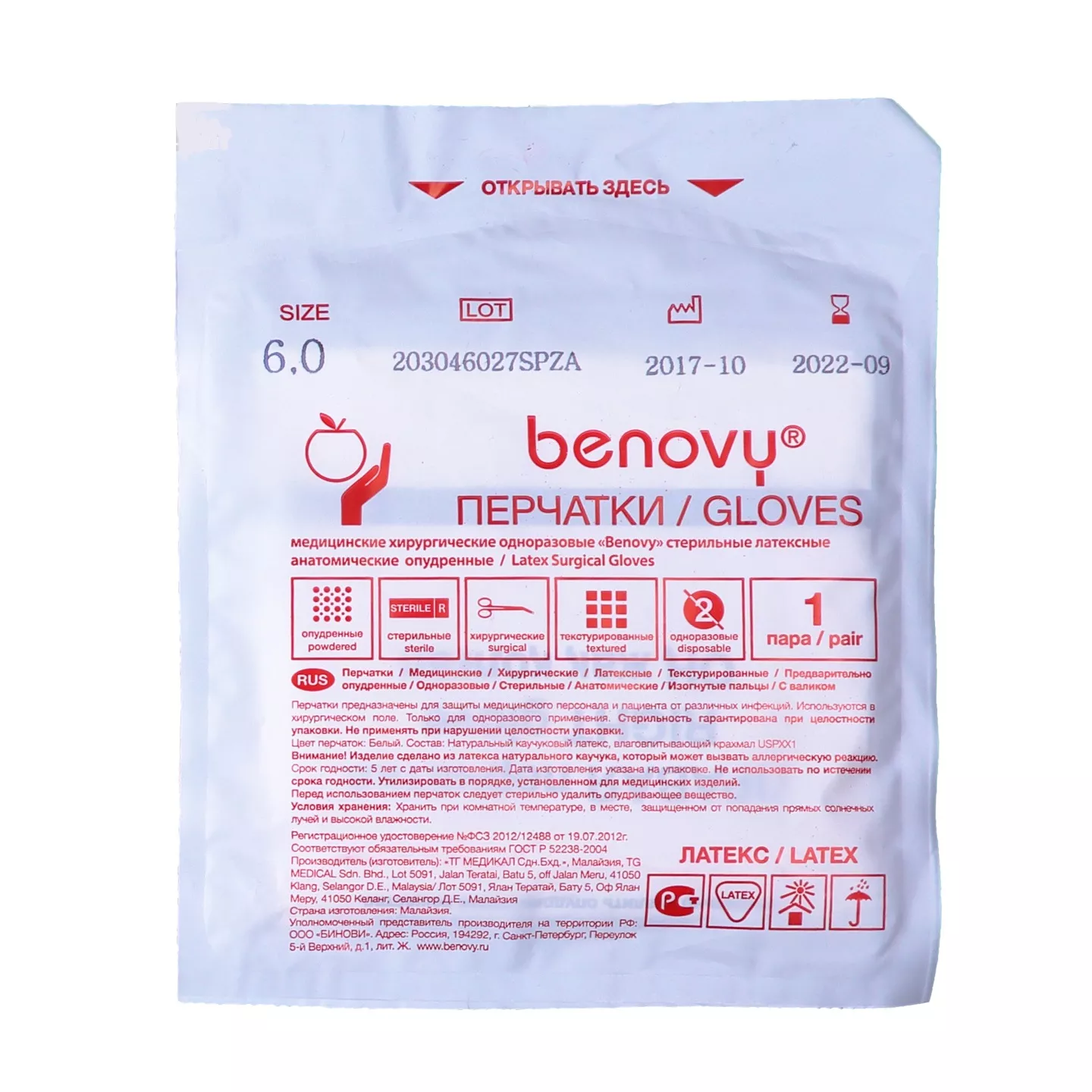 Перчатки BENOVY Термоформ хирургические, размер 6,0 латексные опудренные текстурированные, цвет белый, стерильные