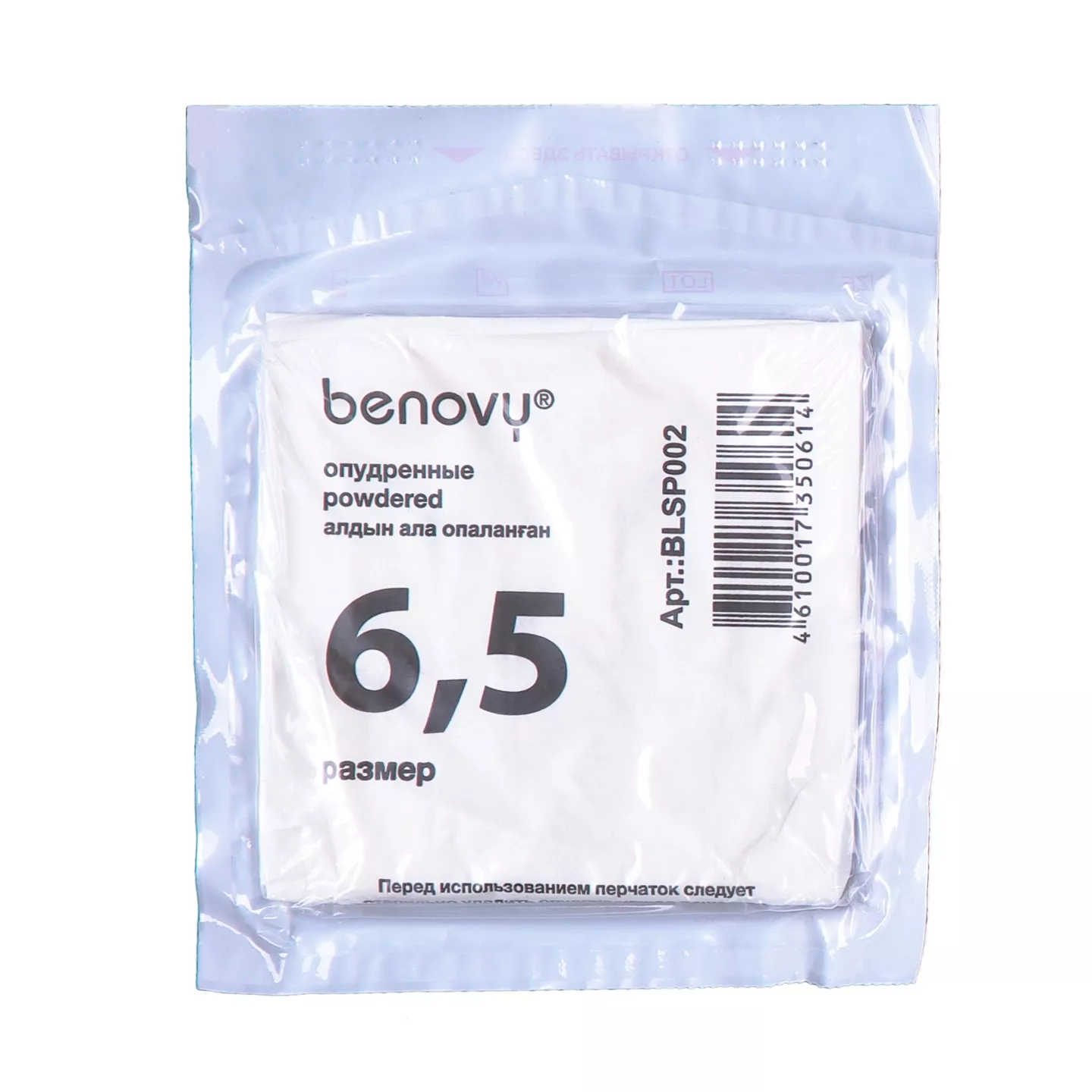 Перчатки BENOVY Термоформ хирургические, размер 6,5 латексные опудренные текстурированные, цвет белый, стерильные