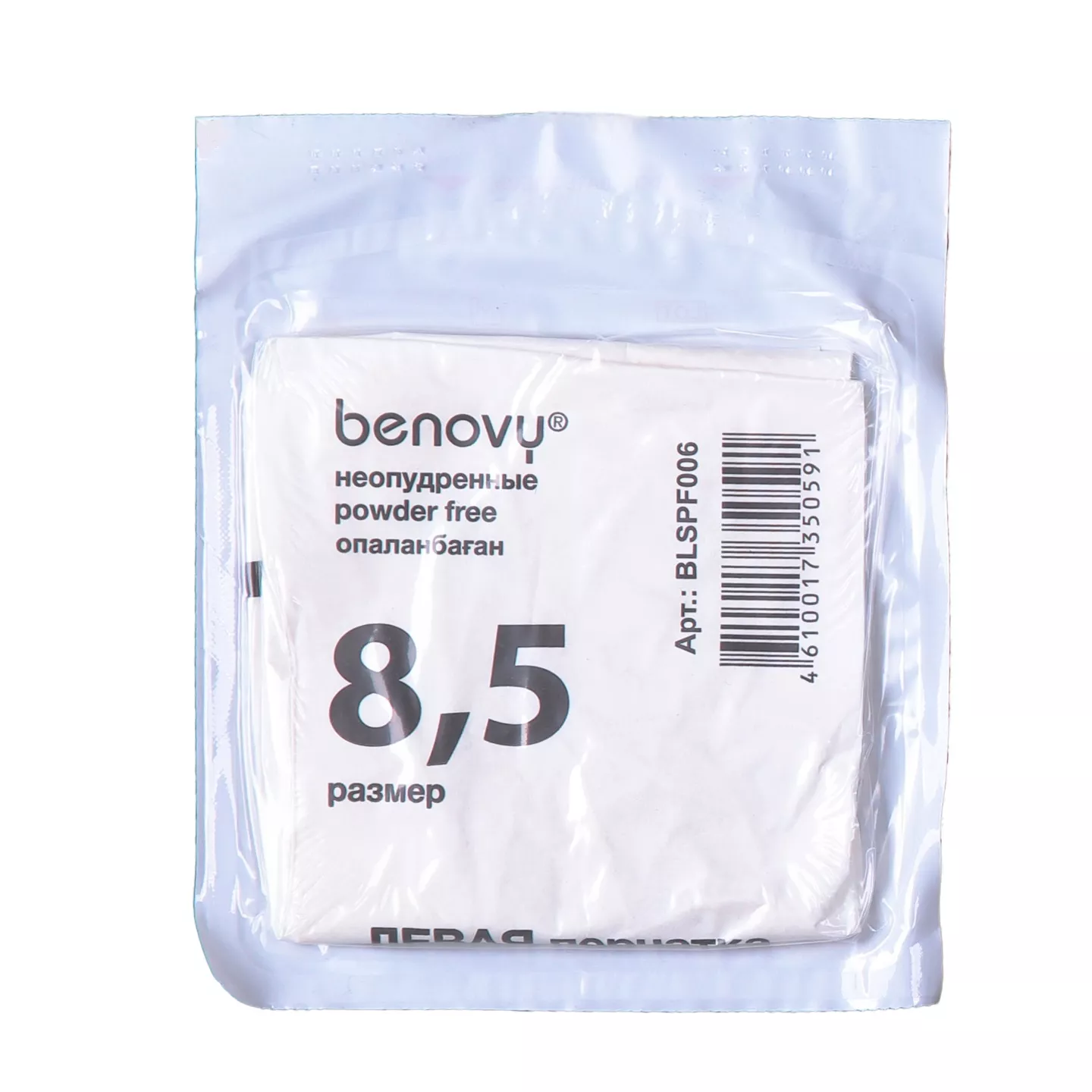 Перчатки BENOVY Термоформ хирургические, размер 8,5 латексные неопудренные текстурированные, стерильные