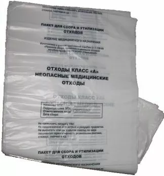 Пакет для сбора медицинских отходов, класс А (белый), размер 700х1100мм, объем 120л, плотность 12 микрон