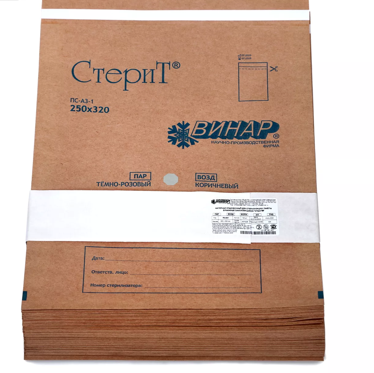 Пакет СтериТ, размер 250*320мм, бумажный, крафт, самоклеющийся, упаковка 100шт