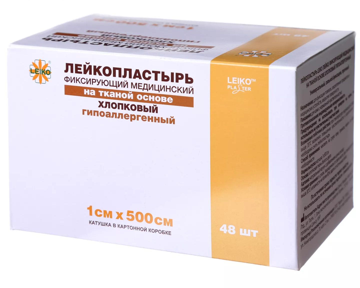 Лейкопластырь LEIKO, на тканевой хлопковой основе, размер 1см*500см, гипоаллергенный, катушка в картонной коробке