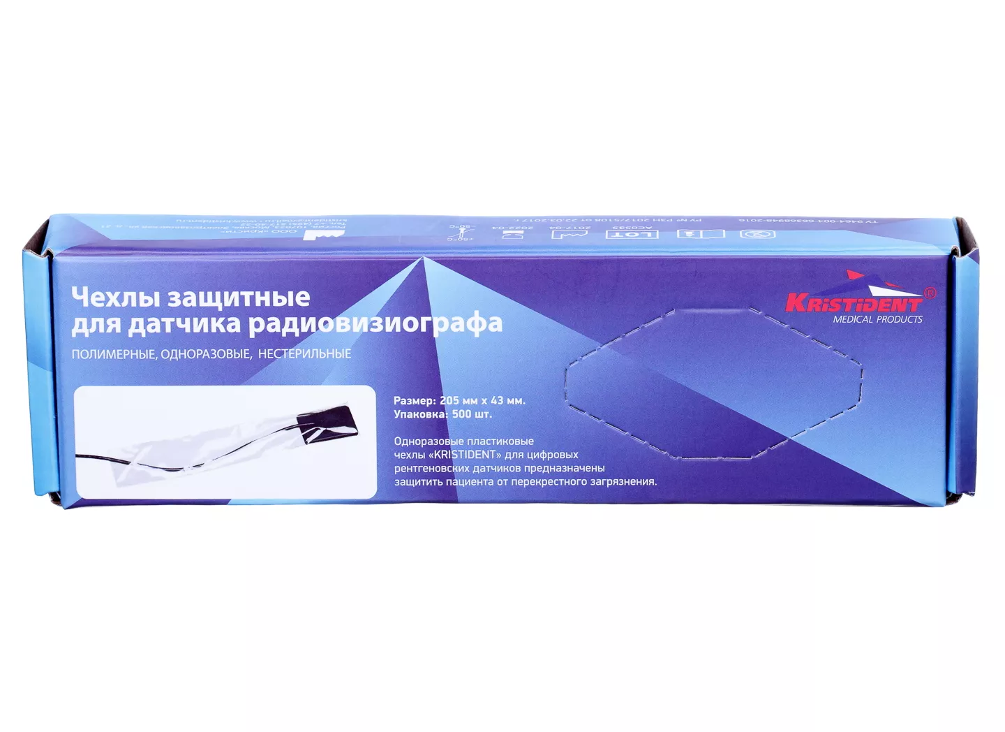 Чехлы КРИСТИДЕНТ для датчика визиографа, размер 205мм*43 мм, упаковка 500 шт.