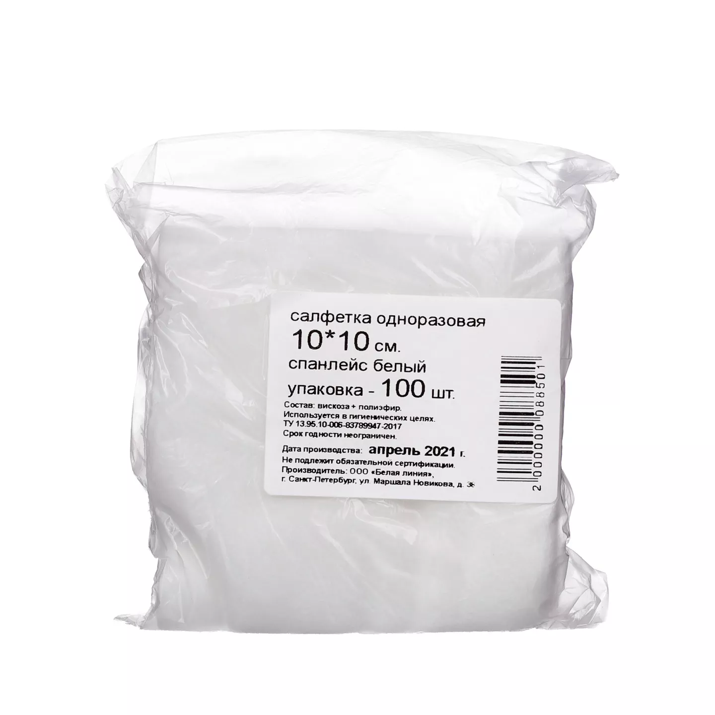 Салфетка White line 10*10см, материал спанлейс 40г/м2, нестерильная, белая