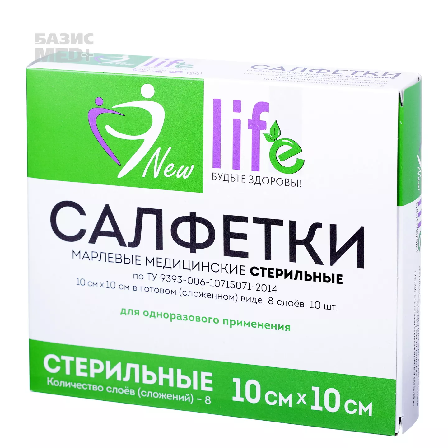 Салфетка марлевая стерильная 8-слойная размер 10,0*10,0см №10, плотность 32г/м2 инд. упаковка каждой салфетки