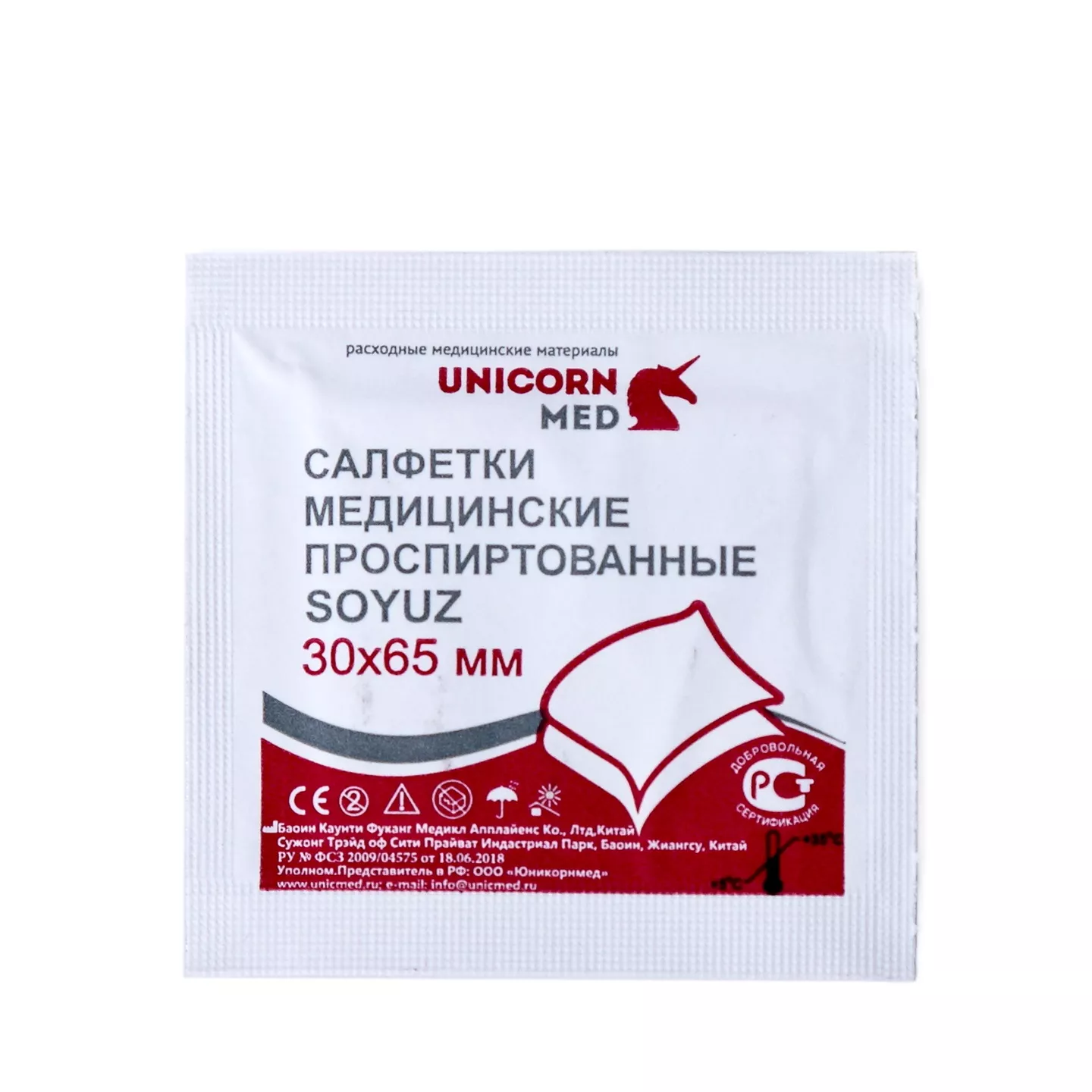 Салфетка спиртовая антисептическая для инъекций размер 30*65 мм, (70% этиловый спирт)