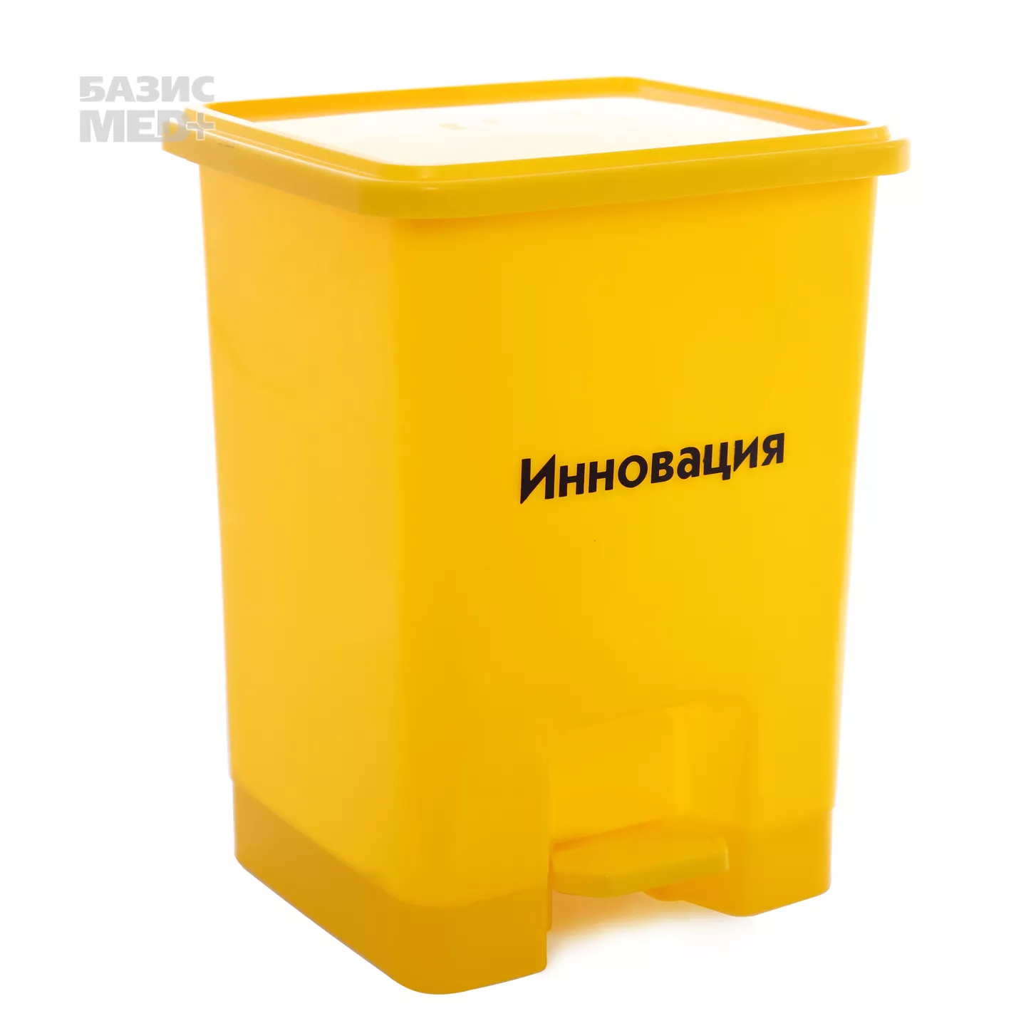 Бак 15,0л для сбора, хранения медицинских отходов (класс Б), с крышкой, педалью, цвет желтый, многоразовый