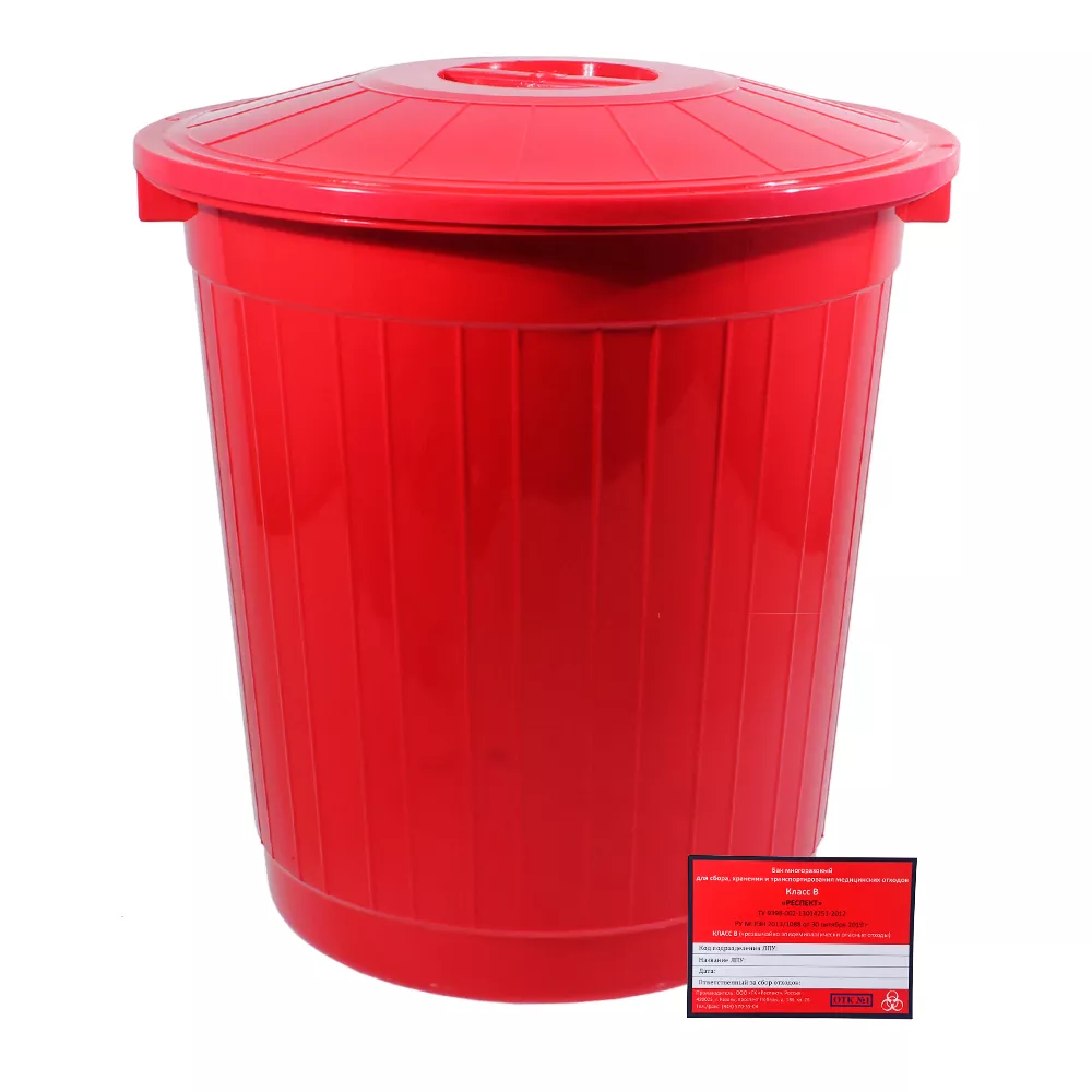 Бак 50,0л для сбора, хранения медицинских отходов (класс В), с крышкой, цвет красный, многоразовый