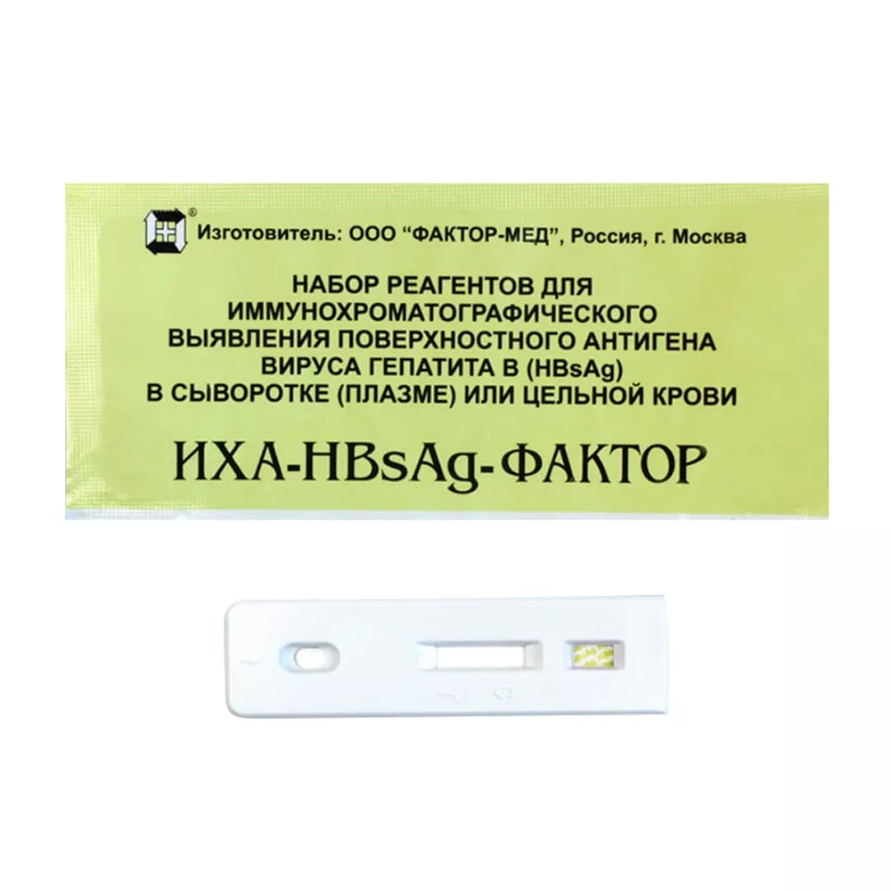 Тест ИХА-HBsAg-Фактор на Гепатит-В, для определения  в сыворотке (плазме) или цельной крови, №1