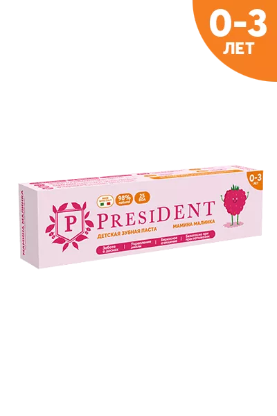 PRESIDENT BABY 0-3 зубная паста-гель со вкусом малины для детей 0 - 3 лет., 30 мл.