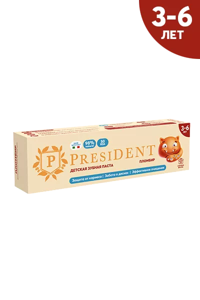 Президент паста зубная детская KIDS 3-6 50МЛ/Пломбир