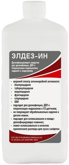 Элдез - ИН дезинфицирующее средство, объем 1,0л, для эндоскопов