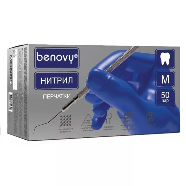 Перчатки нитриловые Benovy Dental Formula, 50 пар.