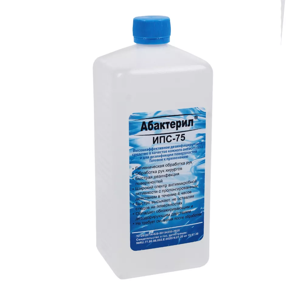 Абактерил - ИПС-75 1,0л, кожный антисептик и дезинфектант для поверхностей, изопропиловый спирт – 75% (готовый раствор)