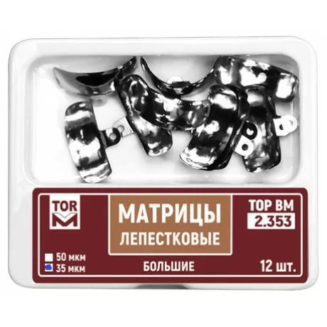 МАТРИЦЫ ЛЕПЕСТКОВЫЕ БОЛЬШИЕ / 35МКМ / 12ШТ / 2.353 ТОР