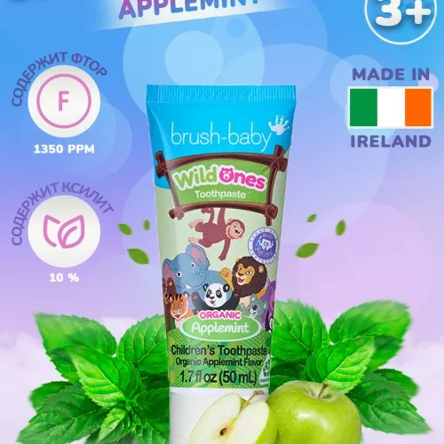 Brush Baby Паста зубная детская от 3х лет 50 мл яблоко/мята Organic Toothpaste Applemint WildOnes