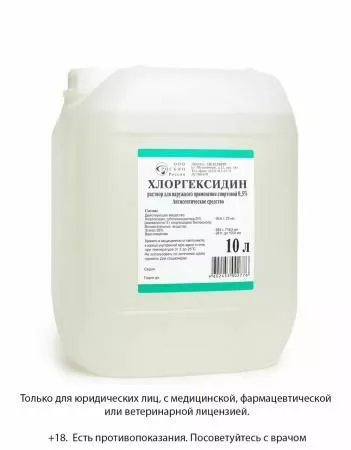 Хлоргексидин р-р спирт.наруж.0.5% 10 литров