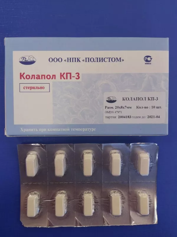 Колапол КП-3