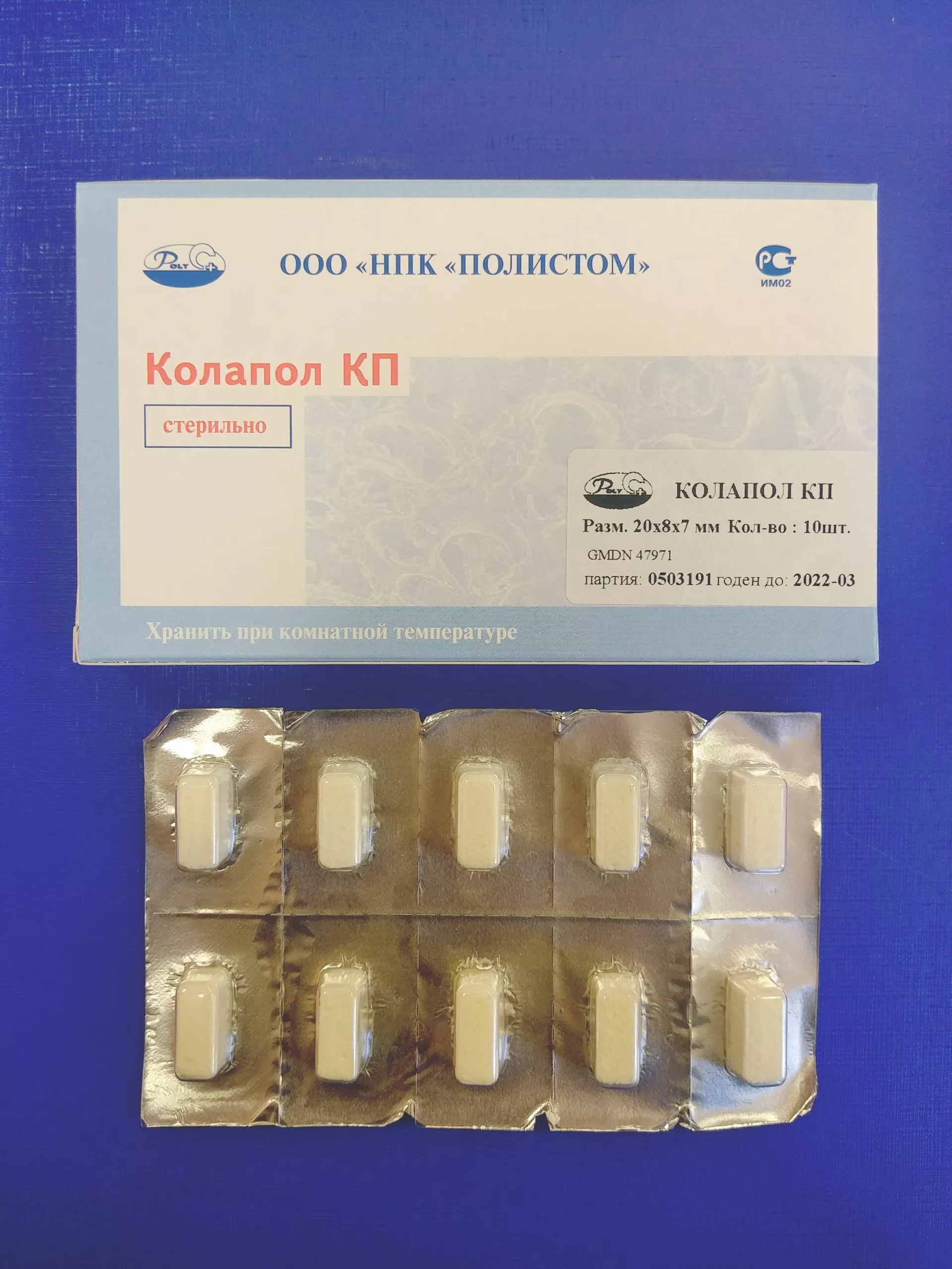 Колапол КП