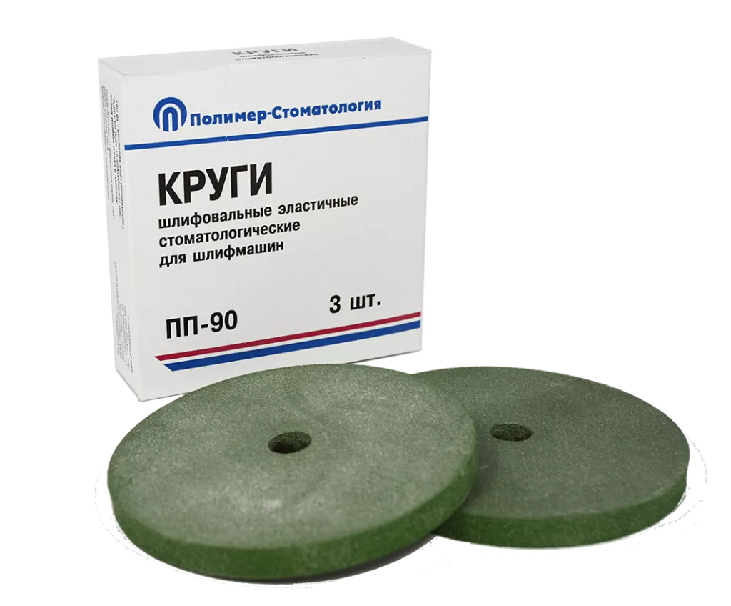 КРУГИ ШЛИФОВАЛЬНЫЕ ЭЛ. НА ВУЛКАНИТОВОЙ СВЯЗКЕ/грубой шлифовки/d 90,0 мм, Т 8,0 мм/3 шт