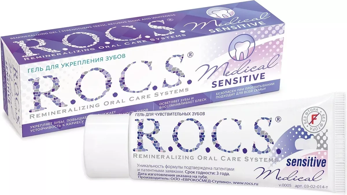 Гель R.O.C.S. Medical Sensitive для чувствительных зубов 45 г.