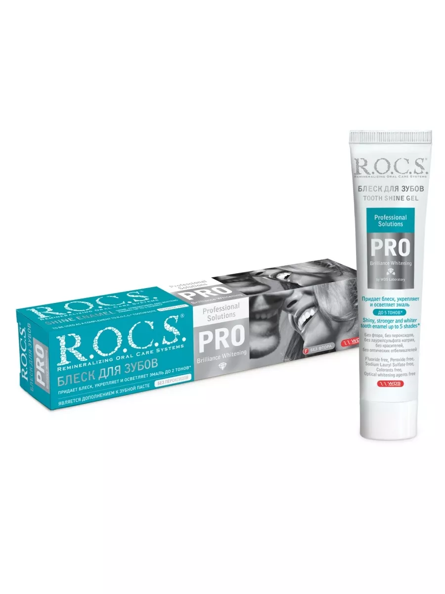 Зубной гель R.O.C.S. Pro Блеск для зубов, 64 г.