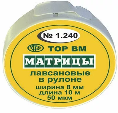Матрицы лавсановые в рулоне шир. 8 мм.,длина 10 м.  1.240