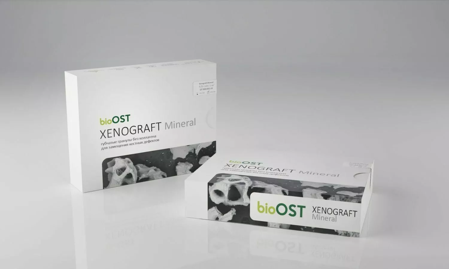 BioOst XENOGRAFT Mineral. Костные гранулы губчатый слой. Блистер. 3 см3 1,00-2,00 мм