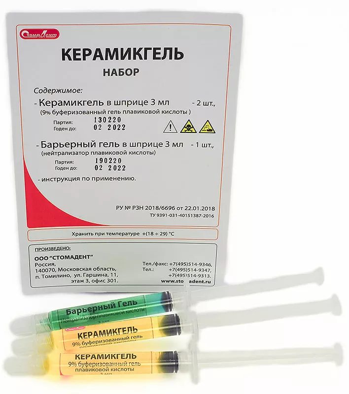 КЕРАМИКГЕЛЬ набор