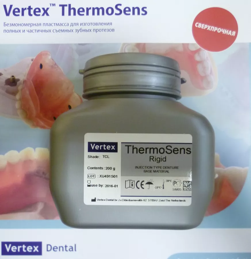 Вертекс Термосенс / ThermoSens гранулы 200гр. Vertex (T07 )