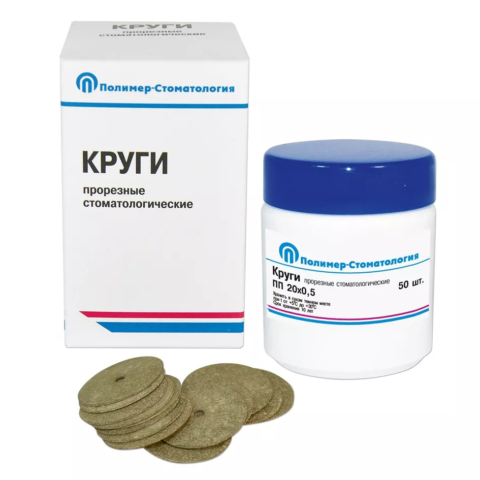 КРУГИ ПРОРЕЗНЫЕ НА ВУЛКАНИТОВОЙ СВЯЗКЕ/d 20,0 мм, Т 1 мм/50 шт