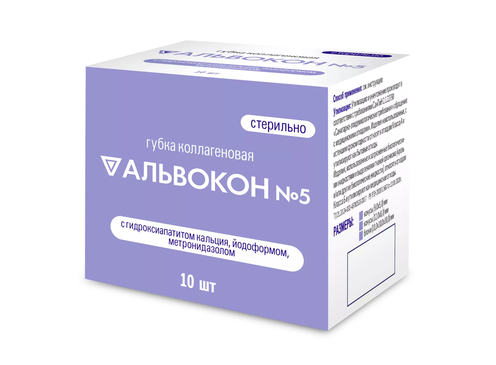 Альвокон 5 - губка с гидроксиапатитом кальция, йодоформом, метронидазолом