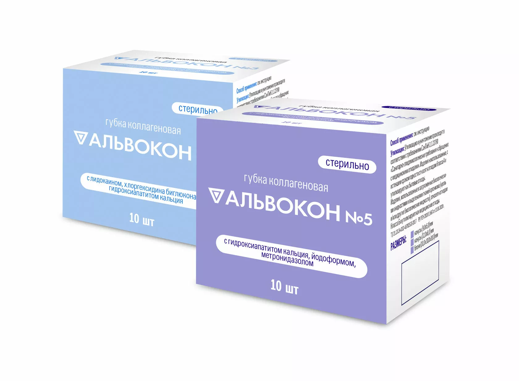 Альвокон 5 - губка с гидроксиапатитом кальция, йодоформом, метронидазолом