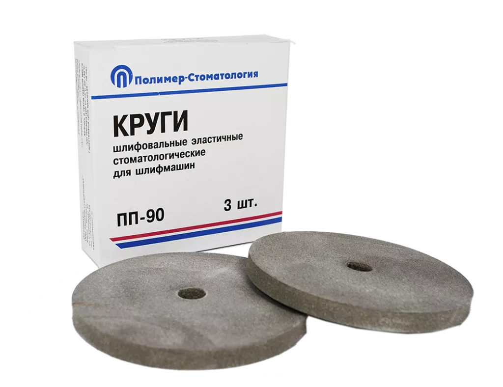 КРУГИ ШЛИФОВАЛЬНЫЕ ЭЛ. НА ВУЛКАНИТОВОЙ СВЯЗКЕ/тонкой шлифовки/d  90,0 мм, Т 8,0 мм/3 шт