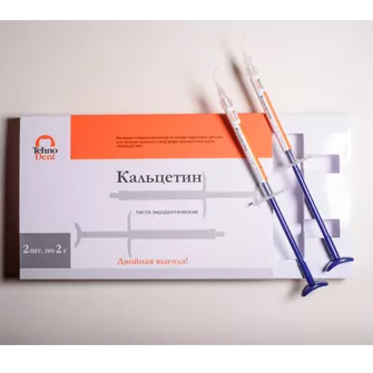 КАЛЬЦЕТИН эндодонтическая паста, 2 х 2 г.