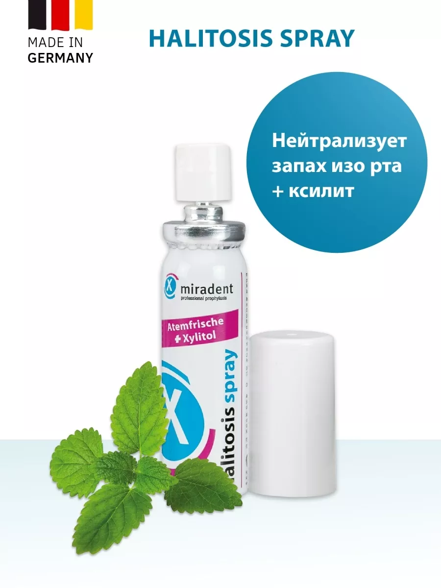 halitosis Spray - спрей с мгновенным эффектом свежего дыхания, 15 мл