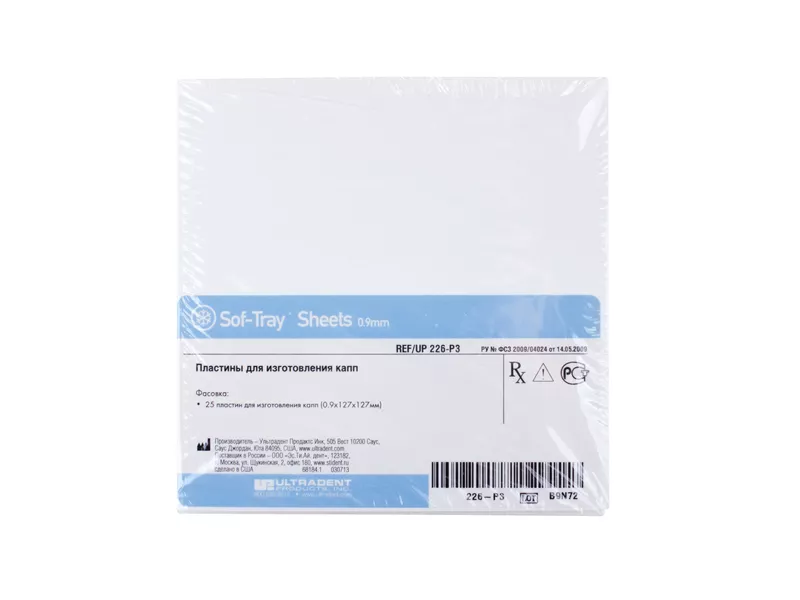 Sof-Tray sheet - пластины для вакуумформера, 0,9 мм (25 шт.)
