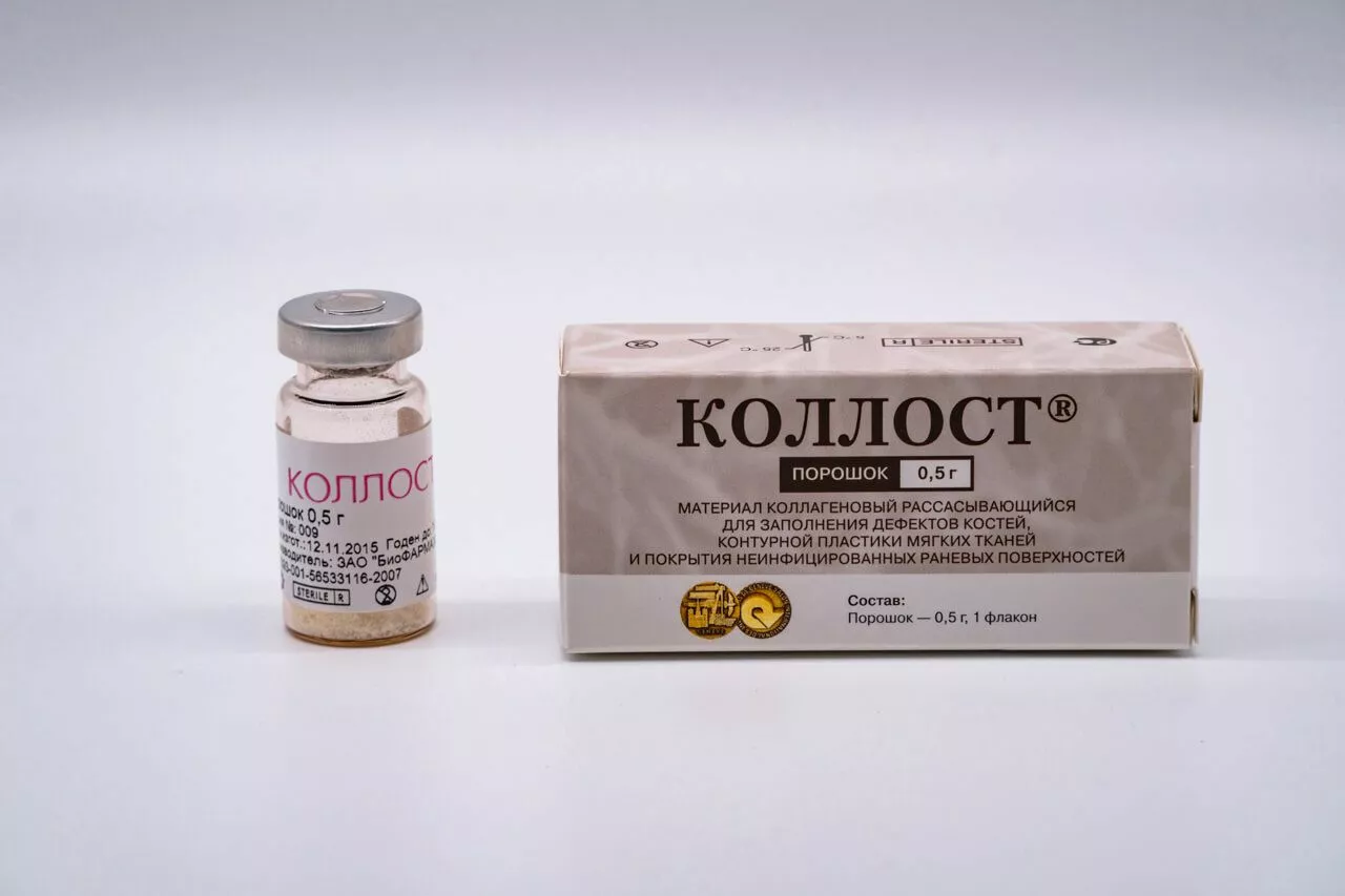 КОЛЛОСТ ПОРОШОК 0,2.г. материал коллагеновый
