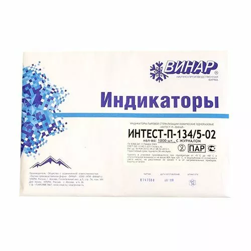 Индикаторы контроля паровой стерилизации ИНТЕСТ-П-134/5-02, 4 класс, 1000 шт.
