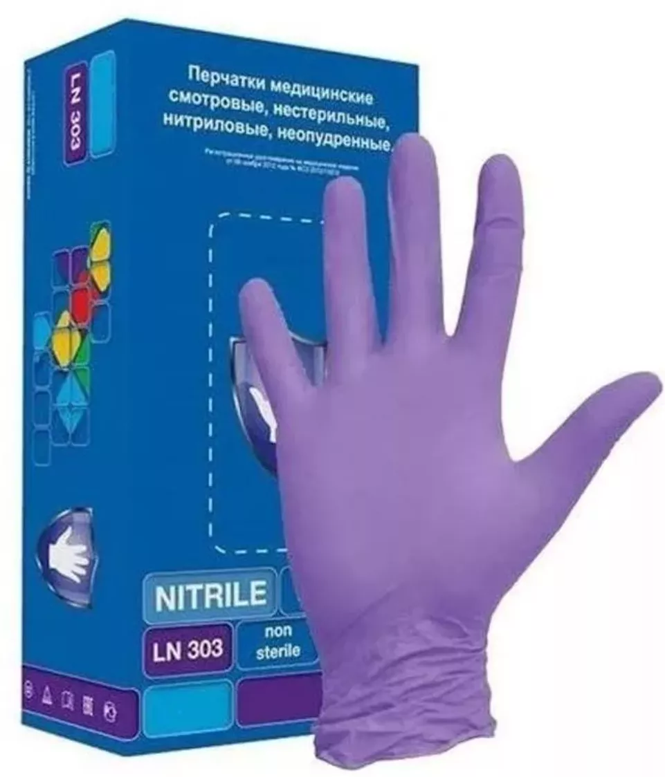 Перчатки Safe&Care Фиолетовые LN 303 (200 шт.)Размер: L