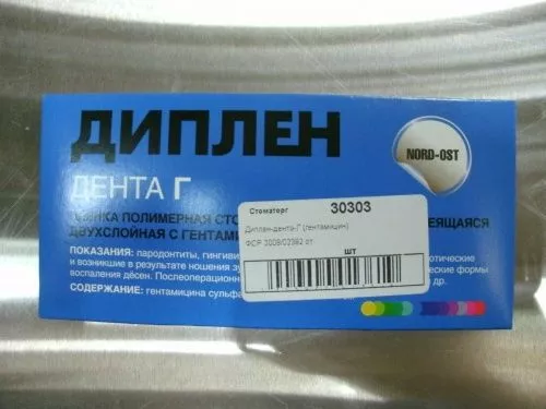 ДИПЛЕН-ДЕНТА Г самоклеящаяся стоматологическая плёнка с гентамицином, 50 х 100 мм.