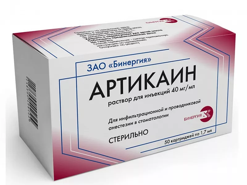 Артикаин раствор для инъекций 50, 40 мг. 1,7 мл.