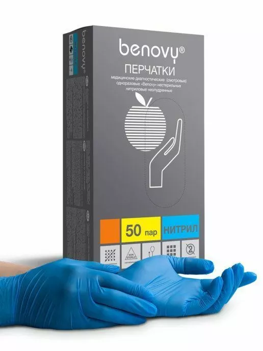 Перчатки Benovy нитриловые, голубые, размер XL, 50 пар